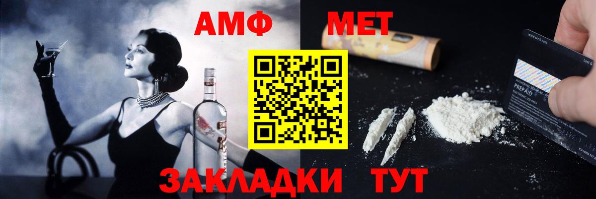 Павлово  АМФЕТАМИН 97%  Амфетамин  Вход с VPN 