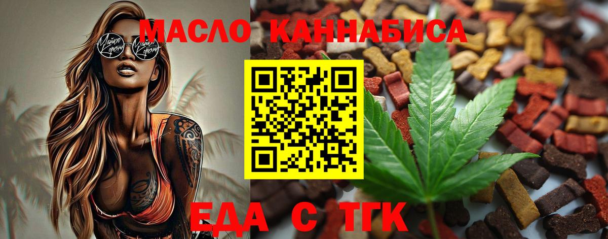 Печенье с ТГК марихуана  Вход с VPN  Павлово 
