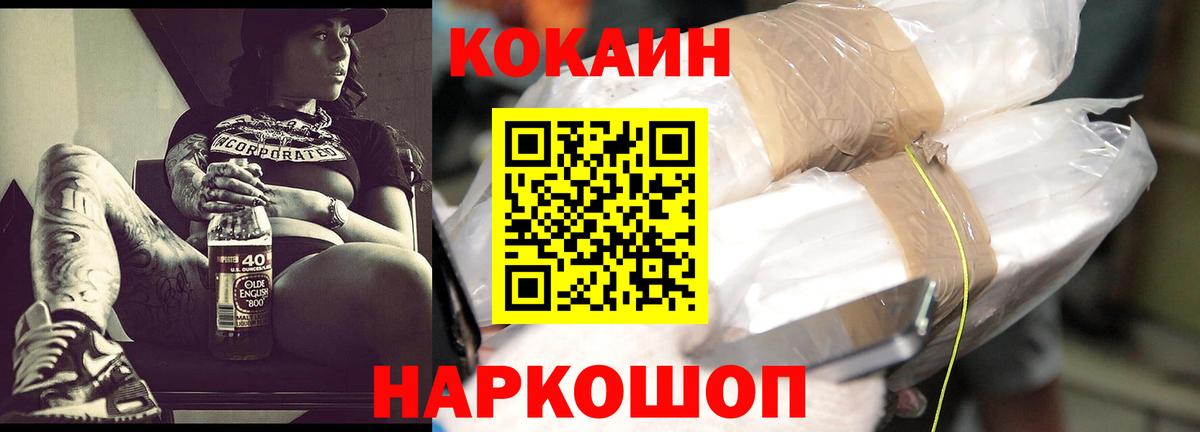 Кокаин  COCAIN FishScale  COCAIN 99%  Вход с VPN  Павлово 