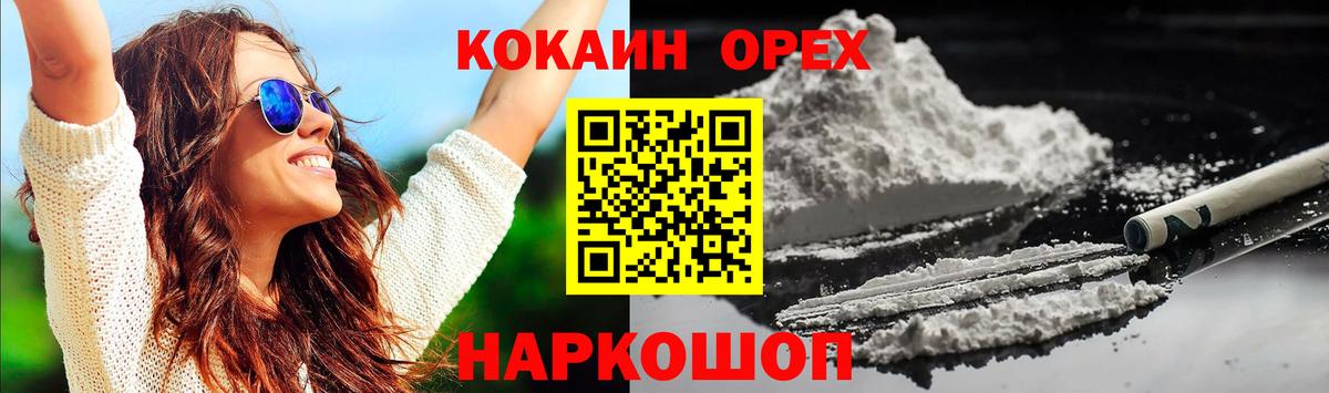 КОКАИН FishScale Павлово