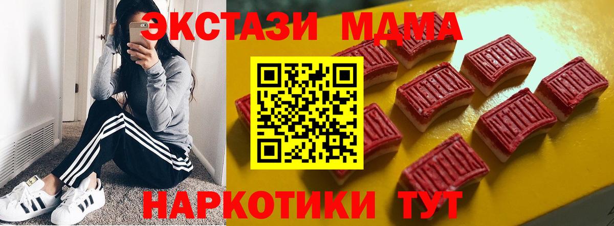 хочу   Вход с VPN  Павлово  Ecstasy VHQ 