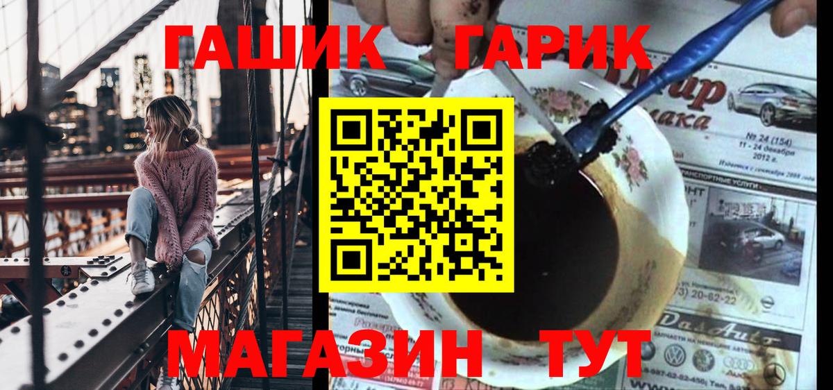 ГАШИШ 40% ТГК Павлово