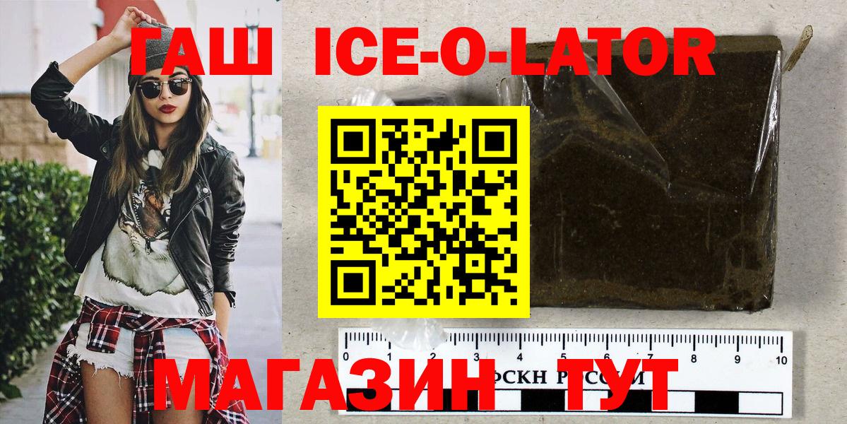 ГАШИШ AMNESIA HAZE  Гашиш гарик  ГАШ  Вход с VPN  Павлово 