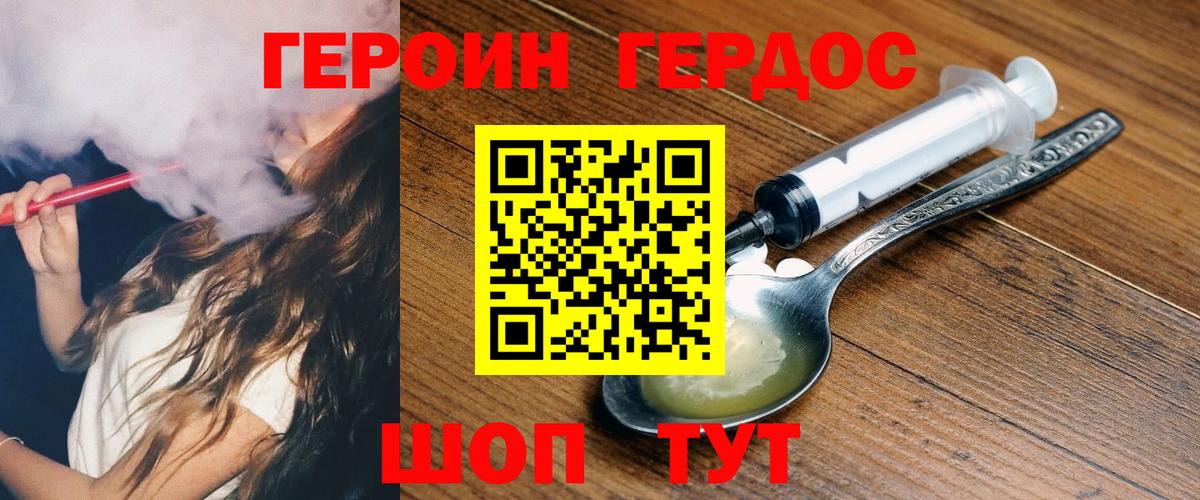 ГЕРОИН хмурый  ГЕРОИН  Павлово  Вход с VPN 