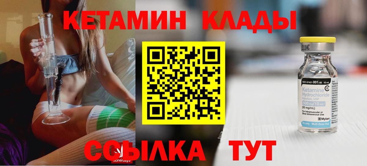 ОМГ ОМГ маркетплейс  КЕТАМИН VHQ  Вход с VPN  Павлово  КЕТАМИН VHQ 