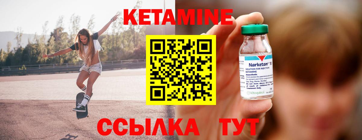 Кетамин VHQ Павлово