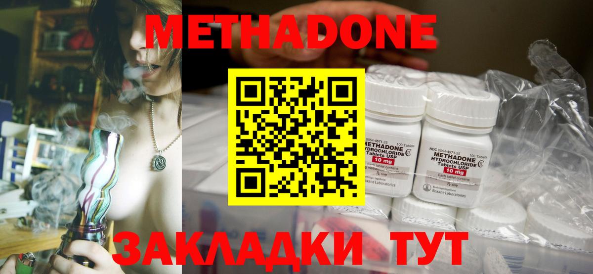 Павлово  MEGA зеркало  Вход с VPN  МЕТАДОН methadone 