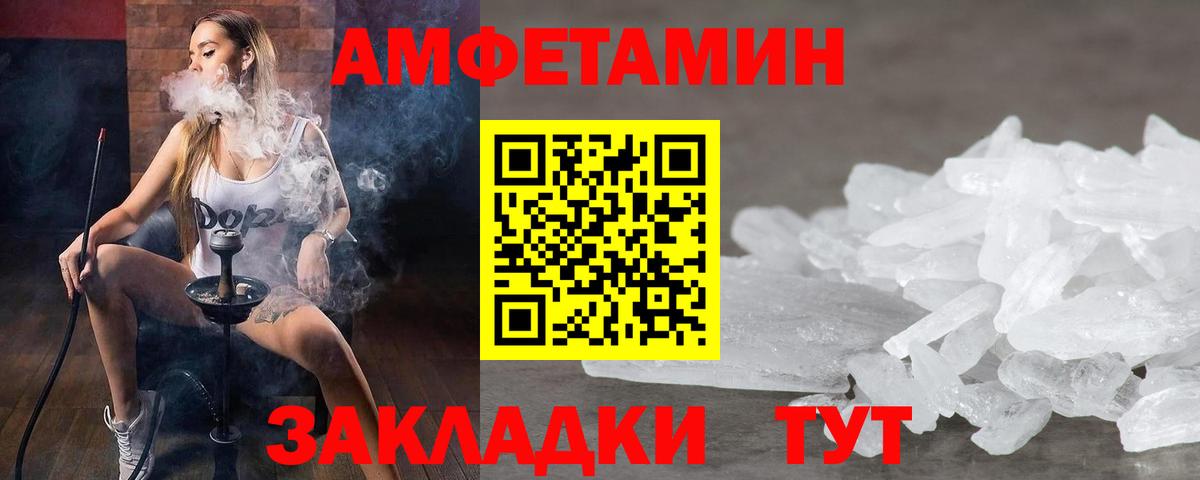 Павлово  Метамфетамин  Вход с VPN  Первитин кристалл 