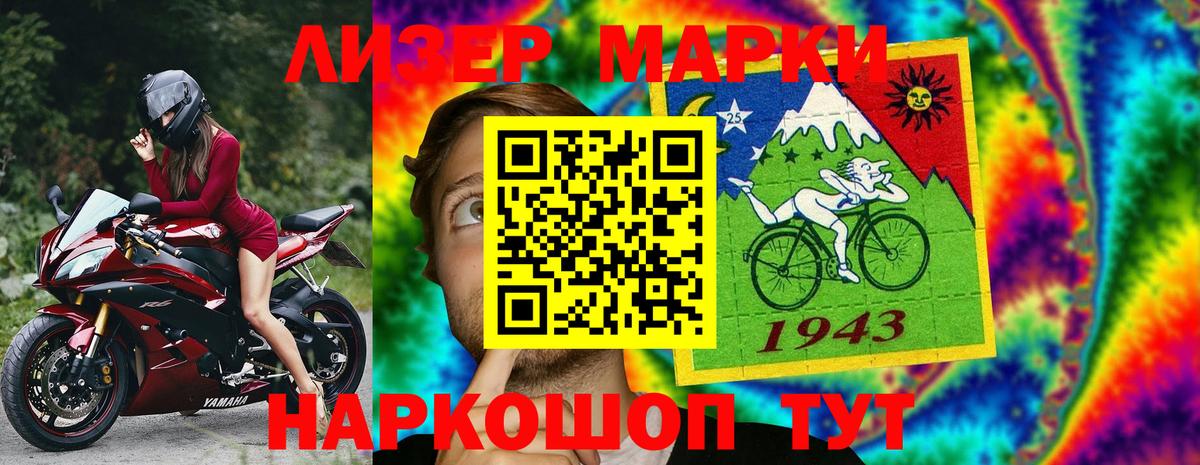 Марки 25I-NBOMe  Марки N-bome 1500мкг  Вход с VPN  Павлово 
