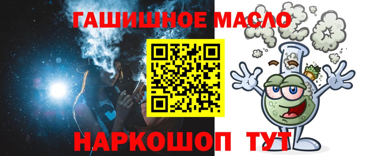 Павлово  Дистиллят ТГК THC oil  магазин продажи наркотиков  Вход с VPN 