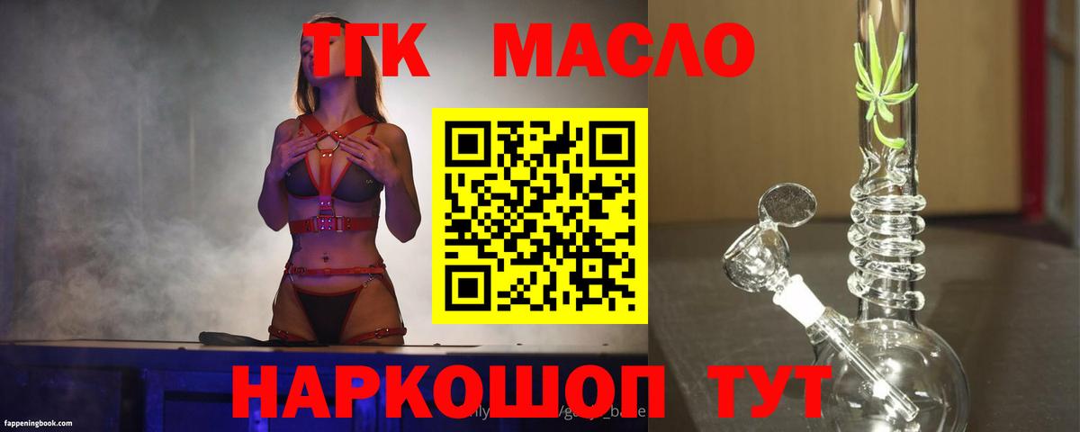 Дистиллят ТГК жижа Павлово