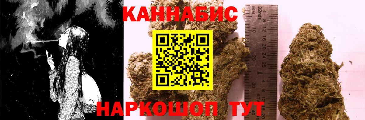 Канабис Ganja Павлово